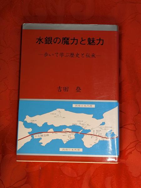 復刻 芸藩通志 全3巻 復刻芸藩通志刊行会 飯田