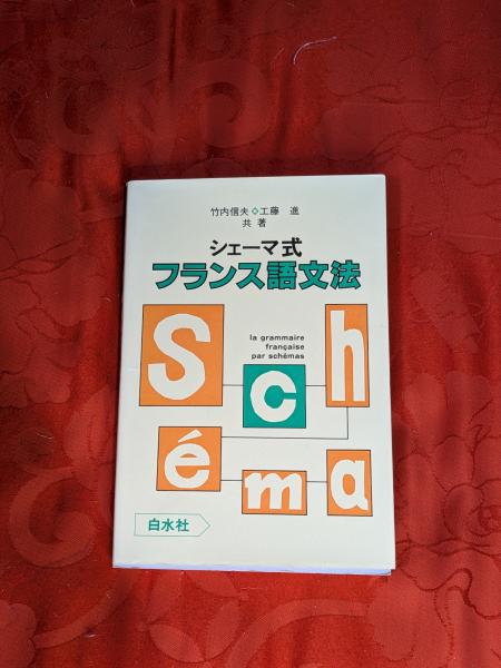 世界教養全集28 福翁自伝／ある心の自叙伝／わが精神の遍歴