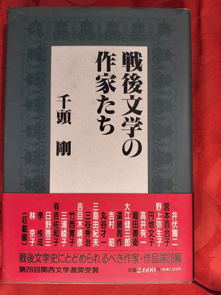 中古】新訂増補 國史大系〈第11卷〉日本紀略(後篇)・百錬