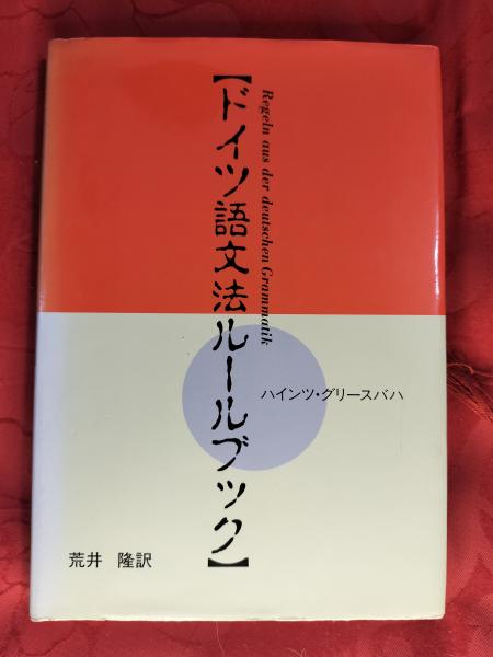 芸藩通志 復刻版 全3巻揃(頼杏坪 等編) / 芸備書房 / 古本、中古