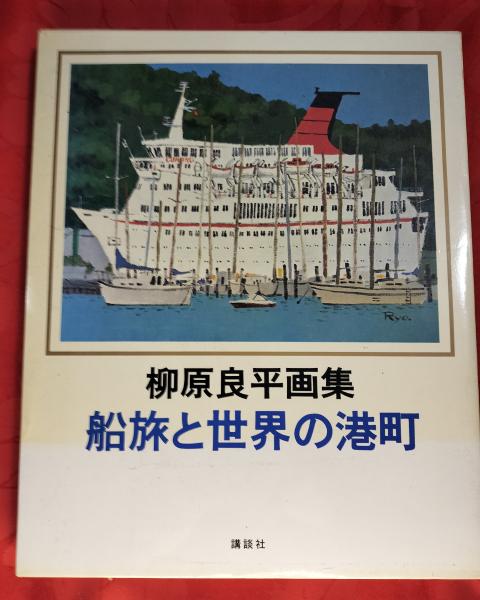 日本文法講義(山田孝雄 著) / 芸備書房 / 古本、中古本、古書籍