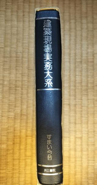 岩波講座 東洋思想 全16巻セット / 芸備書房 / 古本、中古本、古