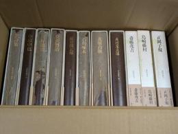 近代の詩人　全10巻＋別巻　全11巻揃