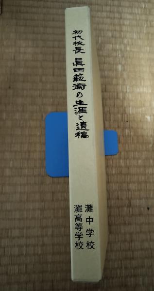 景教 : シルクロードを東に向かったキリスト教「中国唐代の