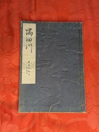 隅田川