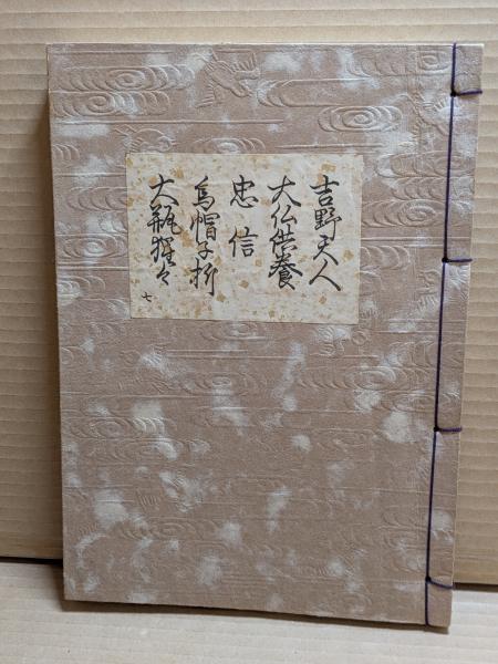 愚管抄 日本古典文学大系新装版 歴史文学シリーズ(慈円 著