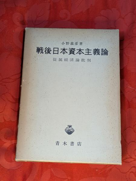 民法基本判例集 第四版 | 遠藤 浩, 川井 健, 民法判例研究同人会