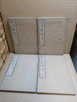 詩經 8巻　經典餘師 : 詩經