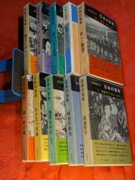 日本の百年 : 記録現代史　全10巻揃