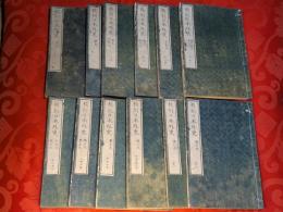 校刻日本外史　巻1～22　全12冊揃