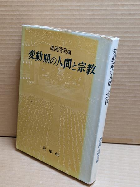 日本全国送料無料商品人気ランキング 宮本常一著作集 全51巻のうち1-25巻セット(宮本常一著) 芸備 / 文学・小説