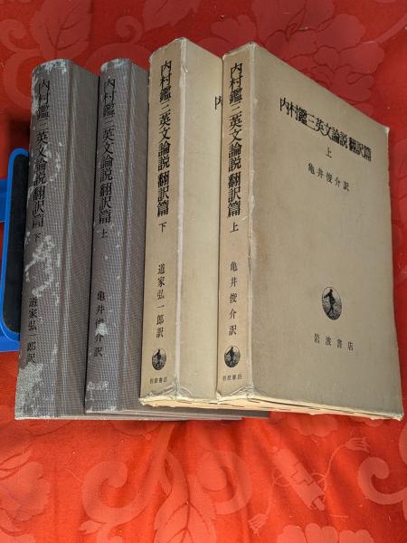 新編物語藩史 全12巻揃(児玉幸多, 北島正元監修) / 芸備書房
