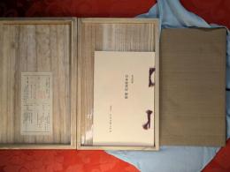日本霊異記