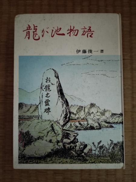 現代書道全集 新装版 全6巻揃(講談社編) / 芸備書房 / 古本