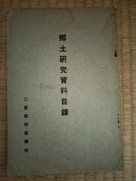 現代書道全集 新装版 全6巻揃(講談社編) / 芸備書房 / 古本