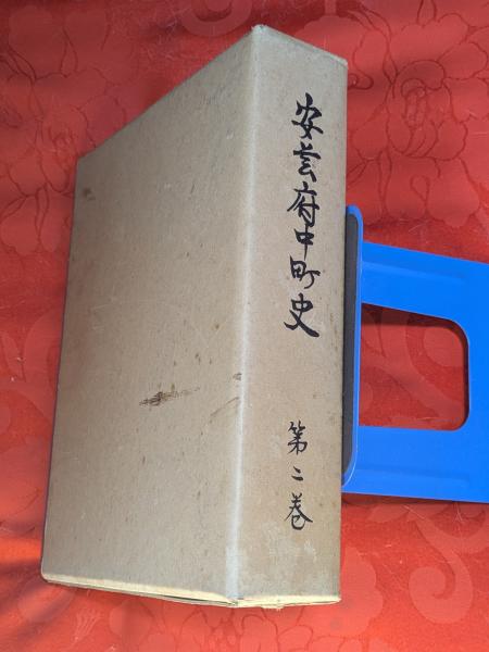 平泉　中尊寺　今東光　井上博道 平泉中尊寺(今東光 文 ; 井上博道 写真) / 芸備書房 / 古本