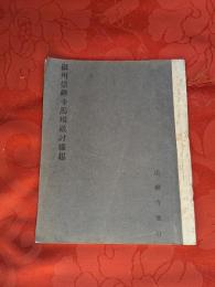 摂州崇禅寺馬場敵討縁起