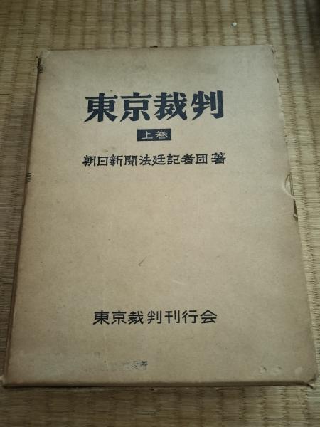 法学テキスト1-4 民法ⅠⅡⅢ 民法基本判例集 (我妻栄 有泉亨