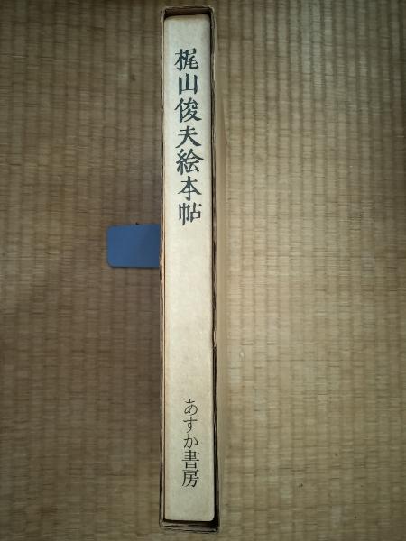 赤彦全集 全10巻（1-9巻+別巻）揃 (島木赤彦 久保田俊彦著) / 芸