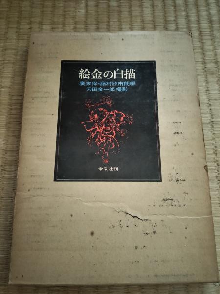 岩波講座　東洋思想　全16巻 岩波講座 東洋思想 全16巻 岩波書店