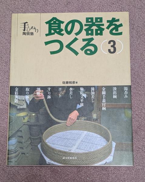 現代教養全集　筑摩書房　28巻 現代教養全集1－6 （全28巻のうち、第1－6巻セット）(臼井