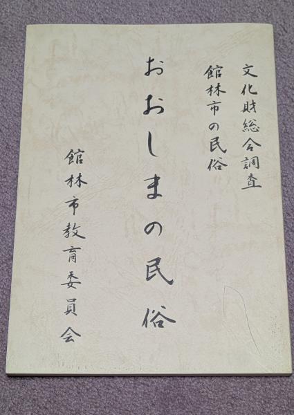 日本の詩 全28巻揃 / 芸備書房 / 古本、中古本、古書籍の通販は