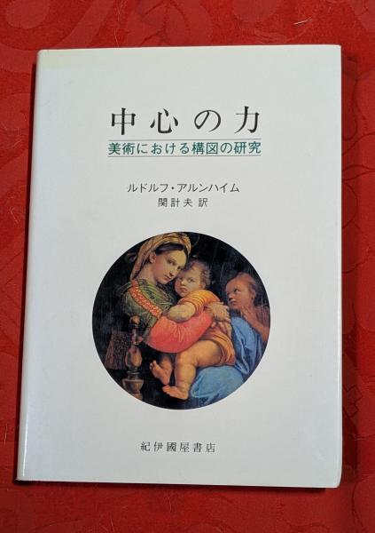 埴谷雄高作品集 全15巻　埴谷雄高特集の群像２冊付 埴谷雄高作品集 全15巻＋別巻 16巻揃(埴谷雄高著) / 芸備書房