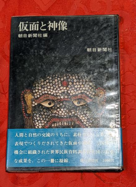 角川日本地名大辞典 (47)　沖縄県 OD】角川日本地名大辞典47 沖縄県」角川日本地名大辞典編纂
