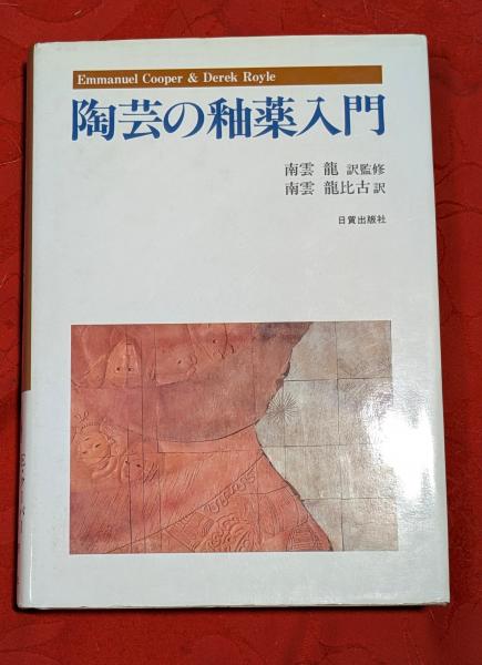 武智歌舞伎 武智鉄ニ全集 全巻 6巻 定本 武智歌舞伎 : 武智鉄二全集 全6巻揃 (武智鉄二著) / 古本