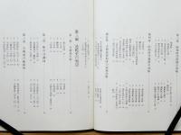 図説 大崎島造船史