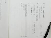 図説 大崎島造船史