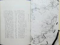 図説 大崎島造船史