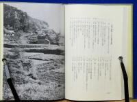 酪農と人間　久保政夫さんの生い立ちと砂谷酪農　復刻版