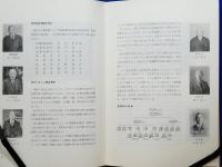 福屋四十年のあゆみ