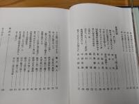 私たちの被爆体験　伴小学校昭和18年度卒業生