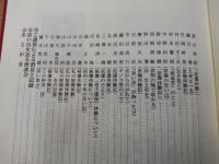 原爆の追憶　手記　広商第四十八期生