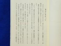永井安一の　果物往来　正・続　2冊