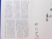 イルティシュ物語
