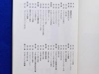 イルティシュ物語