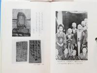 ご恩うれしや　分類・妙好人・浅原才市のうた