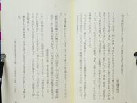 心の落葉　ほのぼの法話
