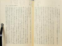 最近における 真宗安心の諸問題 : 龍谷大学・信楽教授の所説に問う