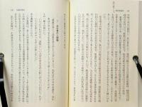 新伝道読本
