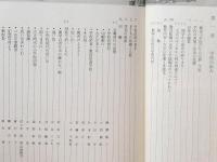 飯室小学校百年史　広島市安佐町