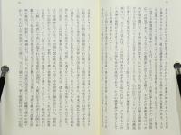宗教詩人 才市