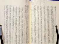 廻向の宗教
