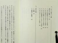 善導大師和讃讃仰