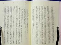 善導大師和讃讃仰