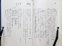 浄土論・往生論註学習ノート