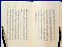 唯心鈔文意讃仰 3